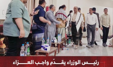 رئيس الوزراء يقدّم واجب العزاء لأمين الحوثري وإخوانه في وفاة والدتهم