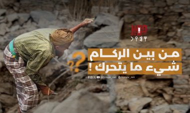 بين الركام والطين قصة عودة قرية ذي صراء للحياة من جديد