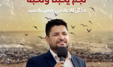 البلدة..  نجمٌ يُحبنا ونحبّه