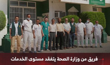فريق من وزارة الصحة يتفقد مستوى خدمات في مركز الأطراف الصناعية بمدينة سيئون