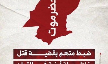 ضبط متهم بقضية قتل خلال حملة أمنية في القطن