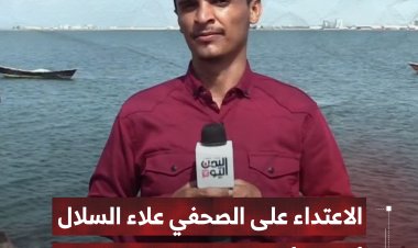 الاعتداء على الصحفي علاء السلال أثناء تأدية عمله في كريتر بعدن