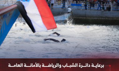 برعاية دائرة الشباب والرياضة بالأمانة العامة.. إقامة بطولة السباحة والتجديف ضمن مهرجان البلدة بالمكلا