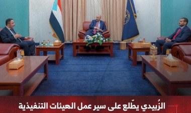 الزُبيدي يطّلع على سير عمل الهيئات التنفيذية للمجلس الانتقالي بمحافظة أبين