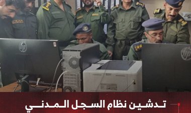 تدشين نظام السجل المدني الإلكتروني بمحافظة المهرة