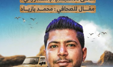 بلدة 2025.. شاطئ للاستجمام أم مضمار رالي؟