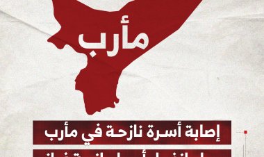 إصابة أسرة نازحة في مأرب جراء انفجار أسطوانة غاز