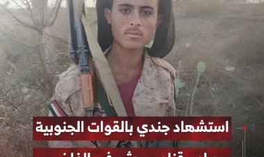 استشهاد جندي بالقوات الجنوبية برصاص قناص حوثي في الفاخر