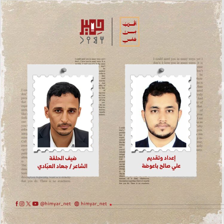 أقرب من همس