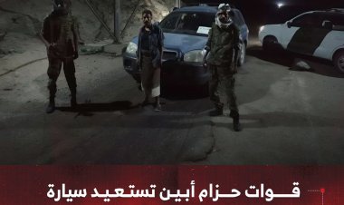 قوات حزام أبين تستعيد سيارة مسروقة على الخط الدولي