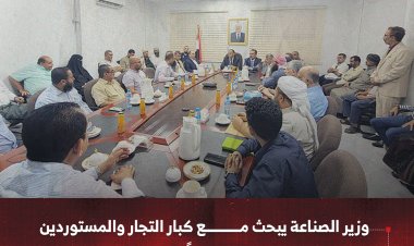 وزير الصناعة يبحث مع كبار التجار والمستوردين آليات تخفيض الأسعار تماشياً مع تحسن سعر الصرف