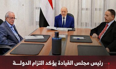 رئيس مجلس القيادة يؤكد التزام الدولة بتلبية المطالب المشروعة لأبناء حضرموت