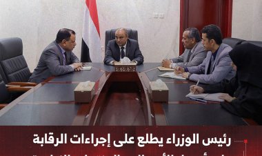 رئيس الوزراء يطلع على إجراءات الرقابة على أسعار الأسماك والمنتجات الزراعية