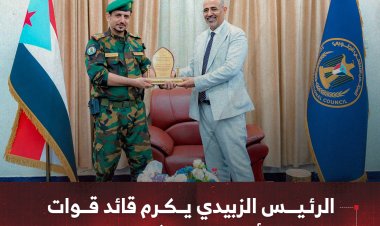 الرئيس الزبيدي يكرم قائد قوات الحزام الأمني بمحافظة لحج