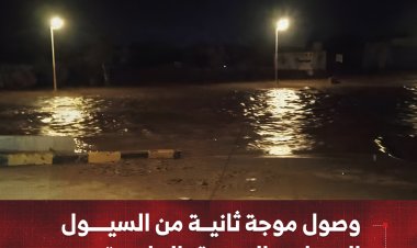 وصول موجة ثانية من السيول إلى وادي الحسوة بالعاصمة عدن