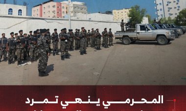 المحرمي ينهي تمرد حراسة مبنى الجوازات بخور مكسر