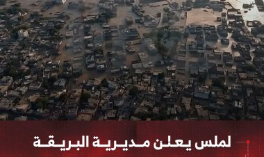 لملس يعلن مديرية البريقة "منطقة منكوبة"
