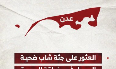 العثور على جثة شاب ضحية السيول في منطقة الحسوة