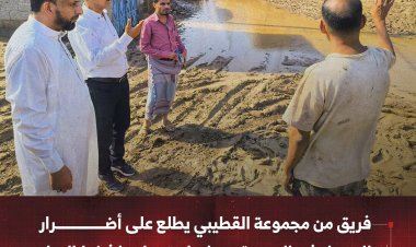فريق من مجموعة القطيبي يطلع على أضرار السيول في الحسوة ويعلن استعداده لشفط المياه