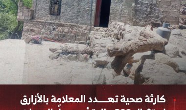 كارثة صحية تهدد المعلامة بالأزارق.. استقبال 300 حالة أسبوعياً بالحميات