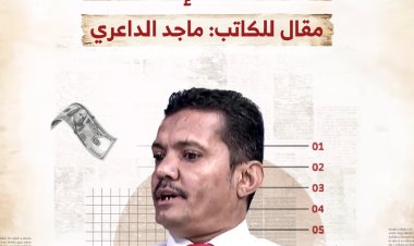 كشف الأعاشة