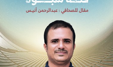 الشمس تكتب قصة شبوة