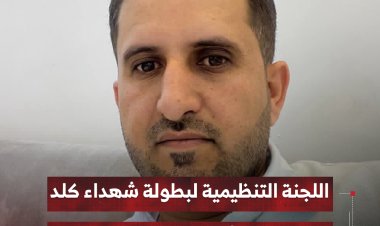 اللجنة التنظيمية لبطولة شهداء يافع كلد تشكر رجل الأعمال سعيد عمر البكري