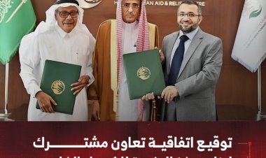توقيع اتفاقية تعاون مشترك لبناء مركز البكرية للغسيل الكلوي بحضرموت