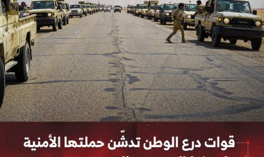 قوات درع الوطن تدشّن حملتها الأمنية على خط الوديعة – العبر بحضرموت