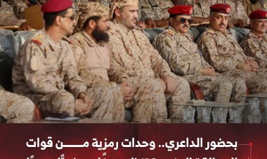 بحضور الداعري.. وحدات رمزية من قوات العمالقة الجنوبية تنظم عرضًا عسكريًّا مهيبًا