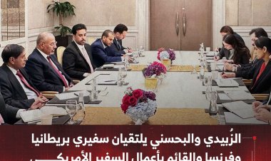 الزُبيدي والبحسني يلتقيان سفيري بريطانيا وفرنسا والقائم بأعمال السفير الأمريكي لدى بلادنا