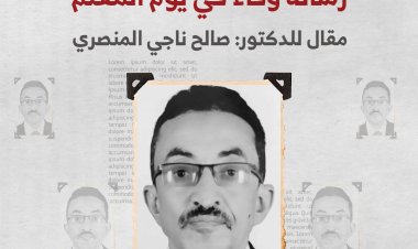 إلى من أضاء دروبنا.. رسالة وفاء في يوم المعلم