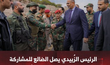 الرئيس الزُبيدي يصل الضالع للمشاركة في احتفالات ذكرى ثورة 14 أكتوبر