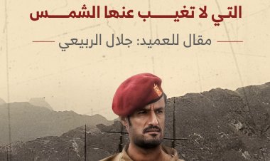 نحن أحفاد من قهروا الإمبراطورية التي لا تغيب عنها الشمس