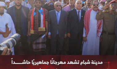 مدينة شبام تشهد مهرجانًا جماهيريًا حاشداً بمناسبة الذكرى الـ62 لثورة 14 أكتوبر المجيدة
