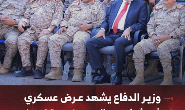 وزير الدفاع يشهد عرضًا عسكريًا لسرايا الجيش بمحور تعز