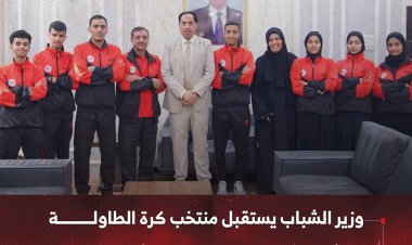 وزير الشباب يستقبل منتخب كرة الطاولة المشارك في الدورة الآسيوية للشباب بالبحرين