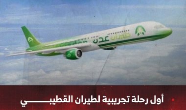 أول رحلة تجريبية لطيران القطيبي يوم الاثنين المقبل من عدن إلى القاهرة