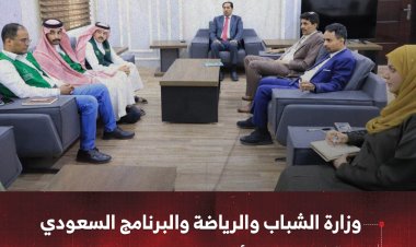 وزارة الشباب والرياضة والبرنامج السعودي يناقشان إعادة تأهيل ملعب 22 مايو بعدن