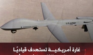 غارة أمريكية تستهدف قياديًا من تنظيم القاعدة في مأرب