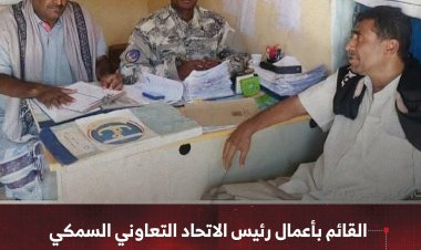 القائم بأعمال رئيس الاتحاد التعاوني السمكي يزور مكتب خفر السواحل في شقرة