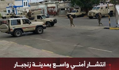 انتشار أمني واسع بمدينة زنجبار يُحبط محاولات زعزعة الاستقرار