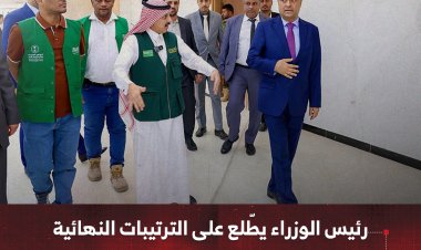 رئيس الوزراء يطّلع على الترتيبات النهائية لافتتاح مبنى رئاسة الوزراء بعدن