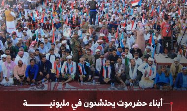 أبناء حضرموت يحتشدون في مليونية الذكرى الـ58 لعيد الاستقلال الوطني الجنوبي بمدينة سيئون