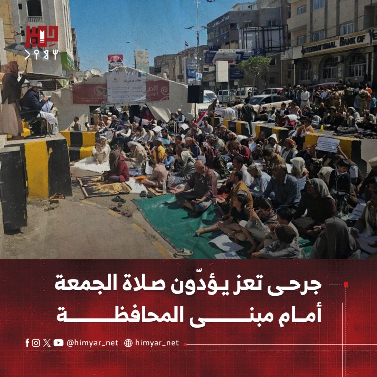 جرحى تعز يؤدّون صلاة الجمعة أمام مبنى المحافظة