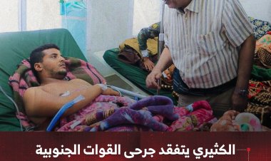 الكثيري يتفقد جرحى القوات الجنوبية في مستشفى سيئون العام