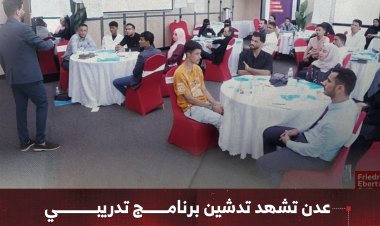 عدن تشهد تدشين برنامج تدريبي لتطوير مهارات الخطاب السياسي للشباب