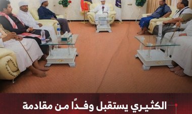 الكثيري يستقبل وفدًا من مقادمة ومشايخ ووجهاء قبيلة بني تميم