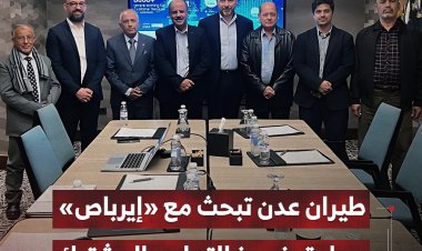 طيران عدن تبحث مع «إيرباص» سبل تعزيز التعاون المشترك