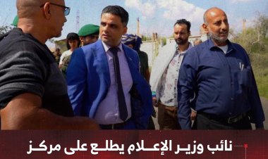 نائب وزير الإعلام والثقافة يطلع على مركز الإرسال الإذاعي بمدينة الشعب